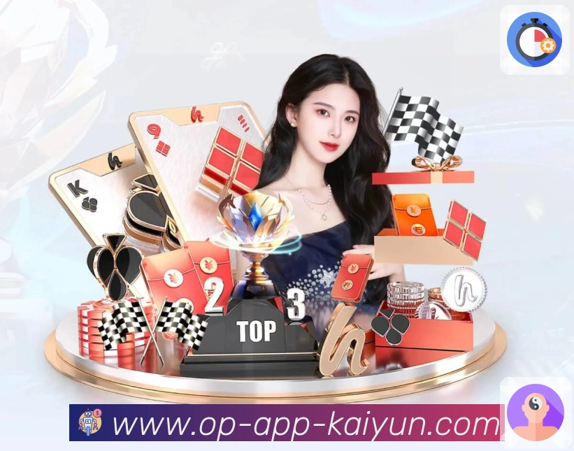 kaiyun.com赛事提醒App官方下载